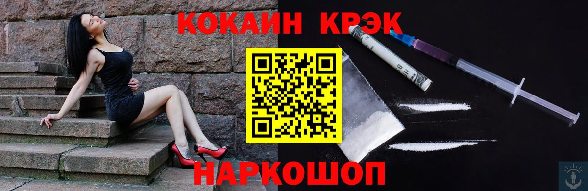 Кокаин 97% Октябрьский