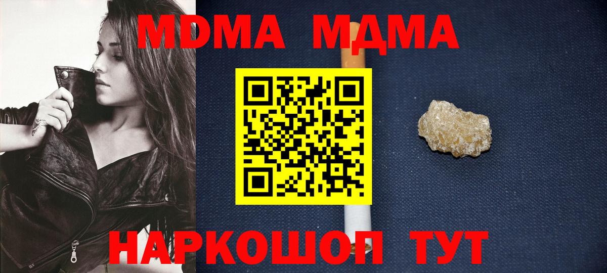 MDMA молли  Октябрьский 