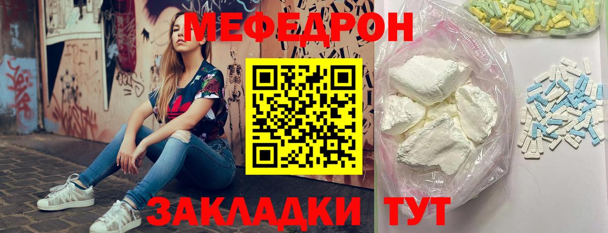 Мефедрон 4 MMC  магазин продажи наркотиков  Мефедрон mephedrone  Октябрьский 