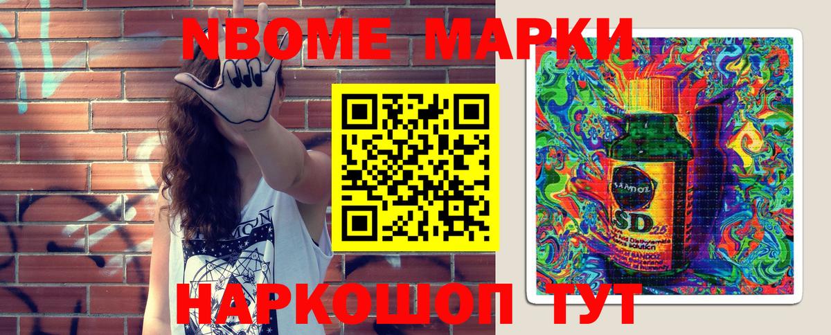 Марки N-bome 1500мкг  Октябрьский  Марки N-bome  купить закладку  Марки N-bome 1500мкг 